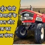 Mahindra Arjun Novo 605 DI–i–4WD: महिंद्रा अर्जुन नोवो भारतीय किसानों के लिए ताकत और तकनीक का जबरदस्त संगम