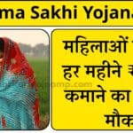 LIC Bima Sakhi Yojana 2025: महिलाओं के लिए हर महीने ₹7000 कमाने का सुनहरा मौका