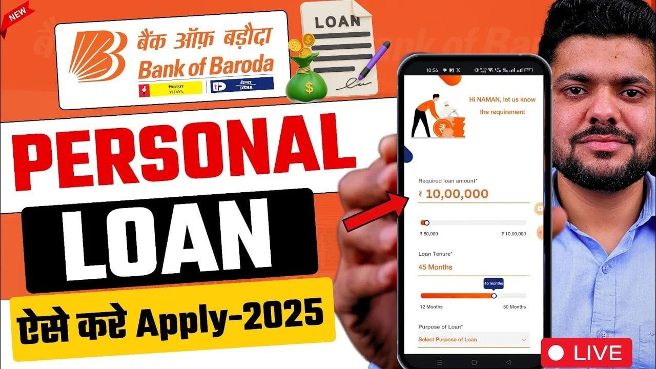Bank of Baroda Personal Loan 2025 : BOB World App से मिलेगा 10 लाख तक का लोन