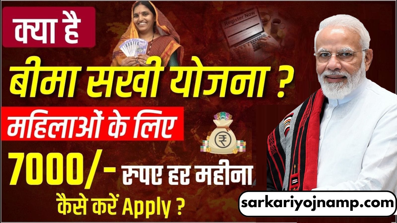 Bima Sakhi Yojana: हर महीने ₹7000 तक कमाने का मौका, 18 से 70 वर्ष की सभी महिलाओं के लिए सुनहरा अवसर
