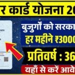 Labour Card Payment Status Check: लेबर कार्ड के 1000 रुपए मिलना शुरू – ऐसे करें अपना भुगतान स्टेटस चेक