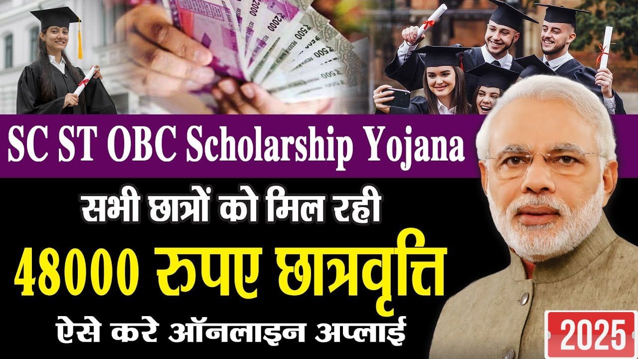SC ST OBC Scholarship 2025: अब छात्रों को मिलेंगे ₹48,000 तक – ऑनलाइन आवेदन शुरू| मौका न छूटे