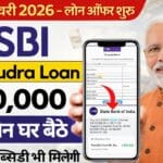आधार कार्ड से ₹50,000 का लोन SBI से कैसे लें? | SBI Aadhaar Card Loan 2026 पूरी जानकारी